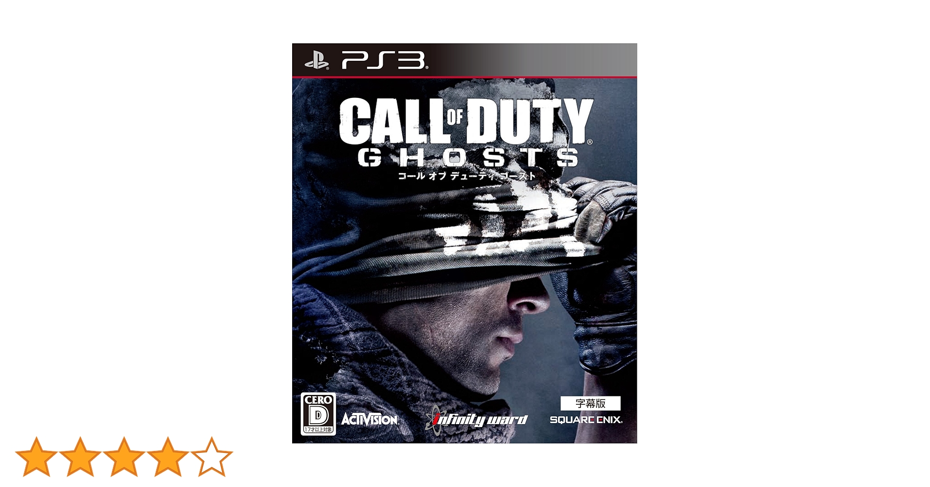 コール オブ デューティ ゴースト 字幕版 Amazon.co.jp: コール オブ デューティ ゴースト [字幕版] - PS3 : ゲーム